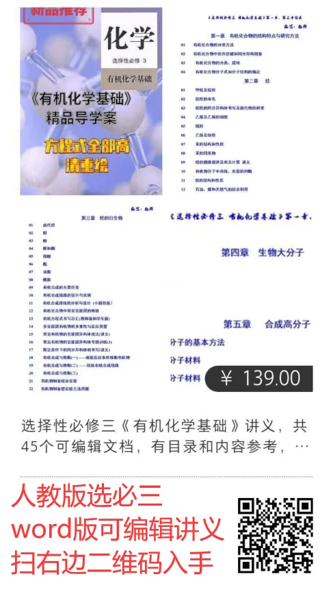 精品下载||盘点高考化学试题中的那些难题10(欢迎在本文末留言提供其他年份的高考难题出处) 第15张 精品下载||盘点高考化学试题中的那些难题10(欢迎在本文末留言提供其他年份的高考难题出处) 第15张