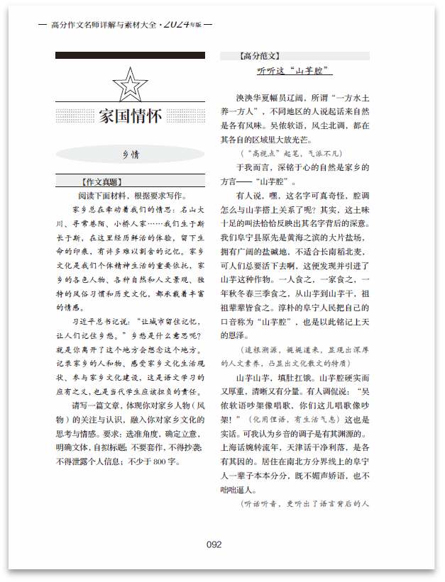 中高考加10分的秘诀,错过后悔一生-第8张图片-四季读书网