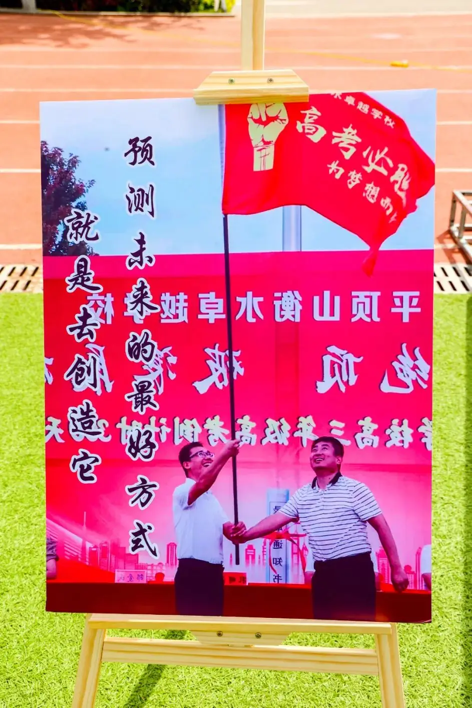 快乐进行时丨释放压力,冲刺高考,赢战50天! 第58张 快乐进行时丨释放压力,冲刺高考,赢战50天! 第58张