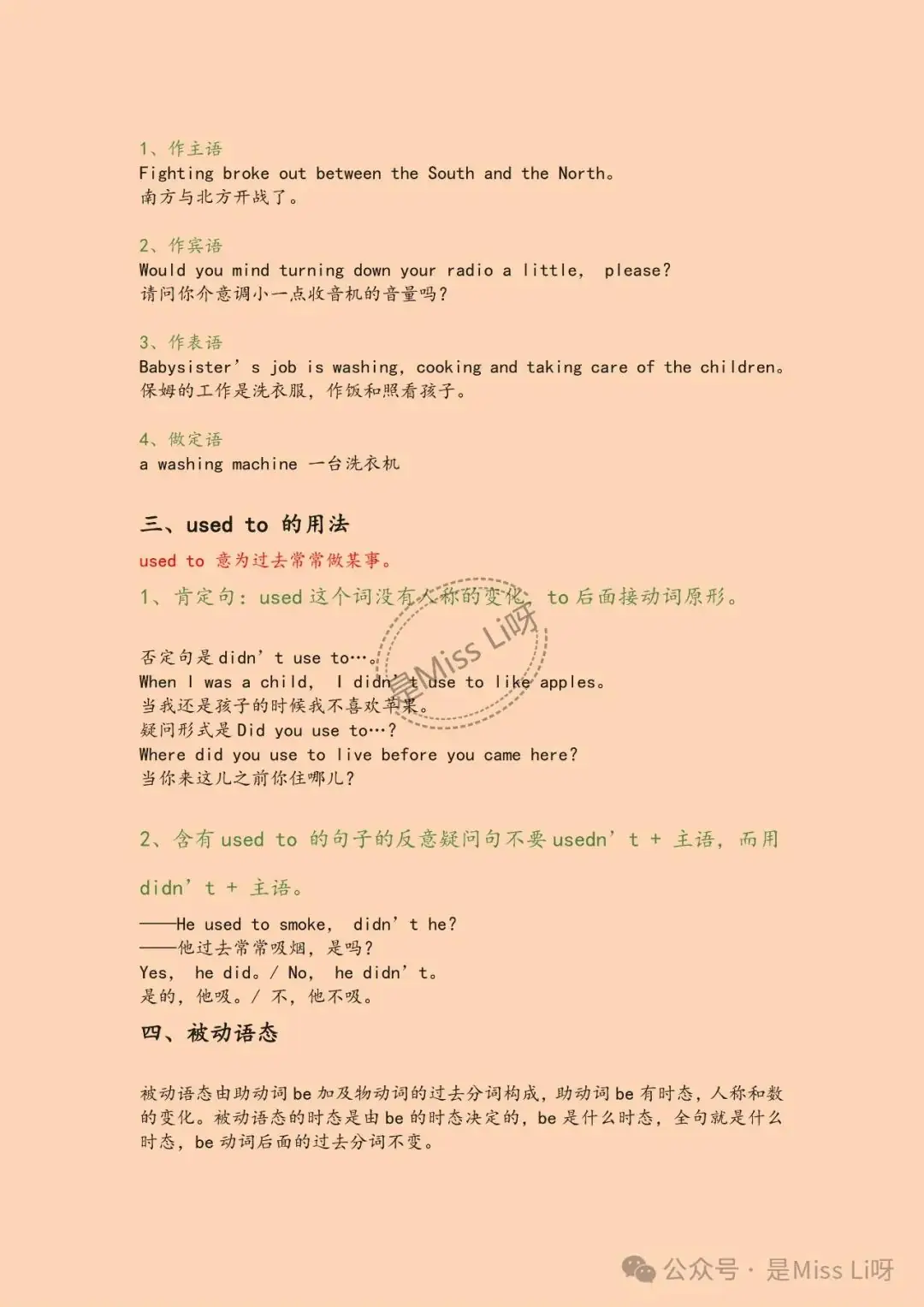 中考提分|中考英语短文填空高频词汇分类汇总可打印-第2张图片-四季读书网