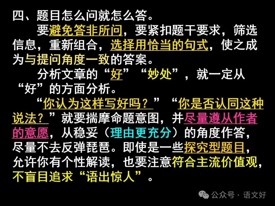 2024高考散文阅读课件4合1(多类题型,链接高考)-第22张图片-四季读书网
