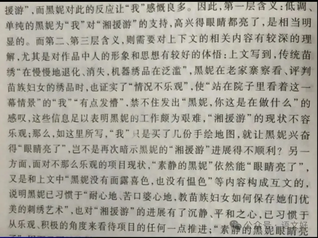 2024高考散文阅读课件4合1(多类题型,链接高考)-第61张图片-四季读书网