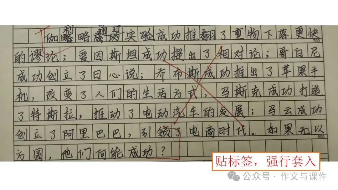 2024届高考写作指导:二元思辨型作文“方圆之间”讲评课件 第23张