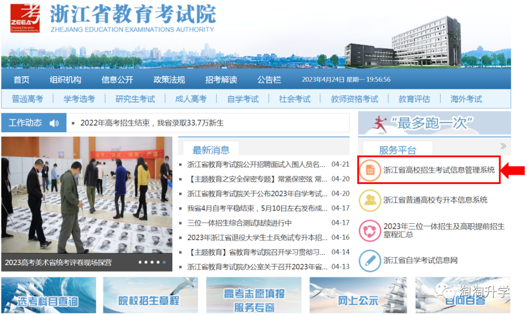 高考报名证打印操作细则 第1张 高考报名证打印操作细则 第1张