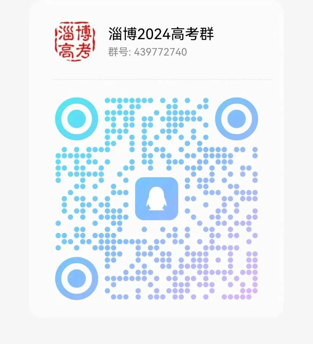 2024年高考山东再次迎来利好消息,新增第四类公费生!-第1张图片-四季读书网
