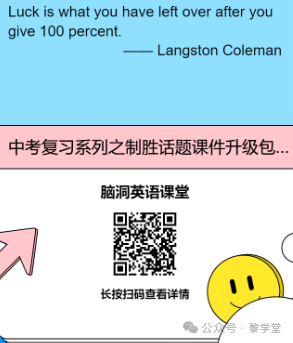 中考英语新课标必须掌握的1600词汇 第7张 中考英语新课标必须掌握的1600词汇 第7张