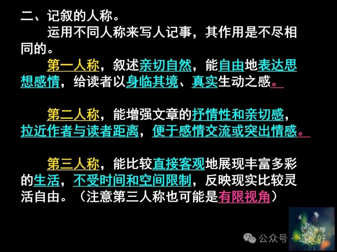 2024高考散文阅读课件4合1(多类题型,链接高考)-第12张图片-四季读书网