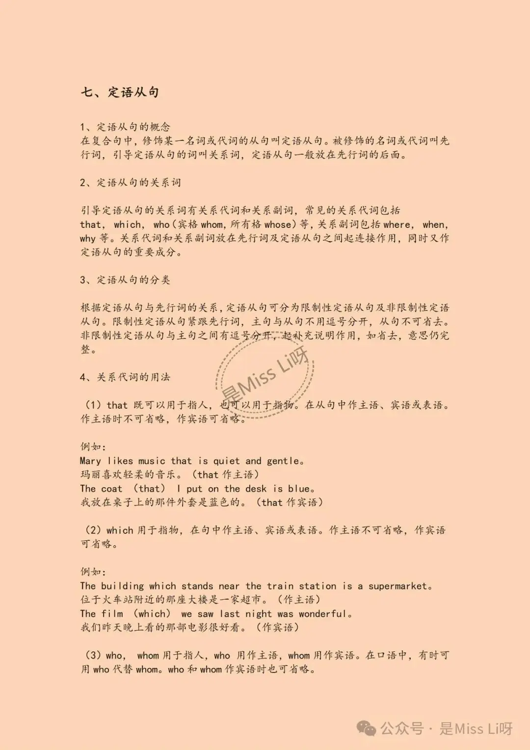 中考提分|中考英语短文填空高频词汇分类汇总可打印-第6张图片-四季读书网