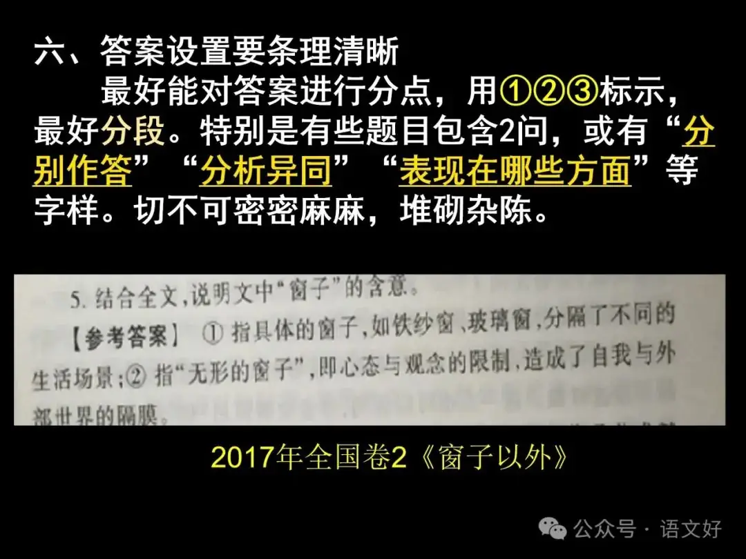 2024高考散文阅读课件4合1(多类题型,链接高考)-第24张图片-四季读书网