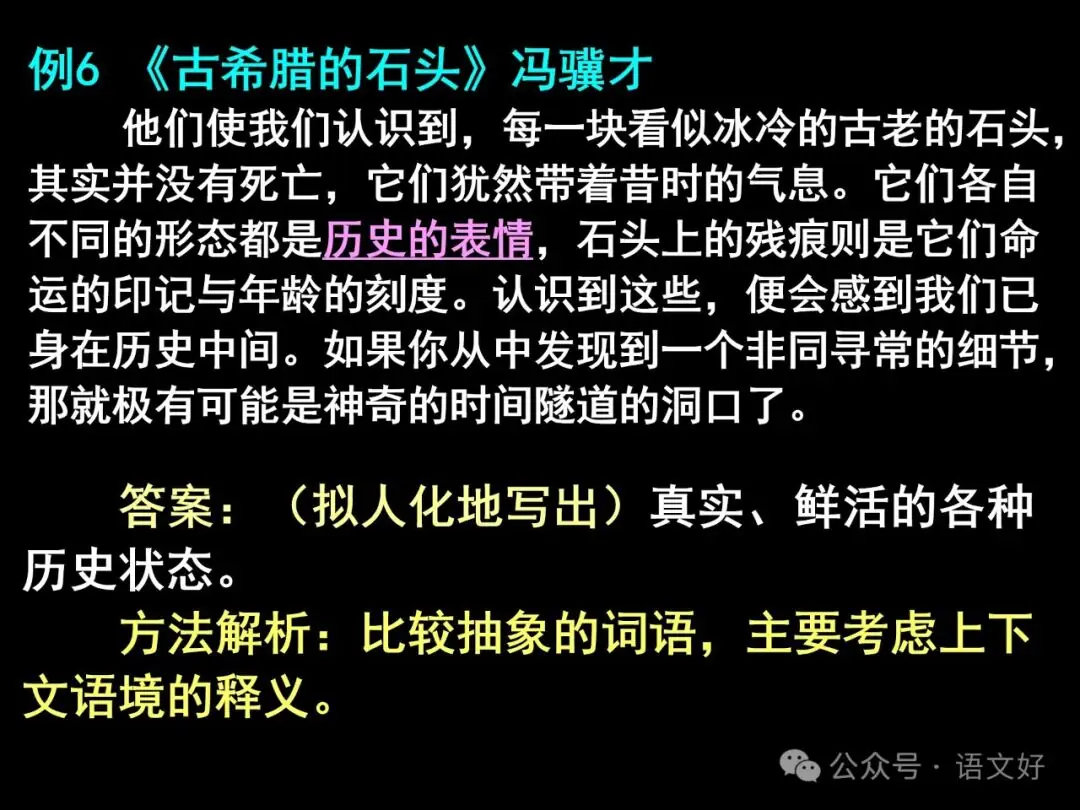 2024高考散文阅读课件4合1(多类题型,链接高考)-第37张图片-四季读书网