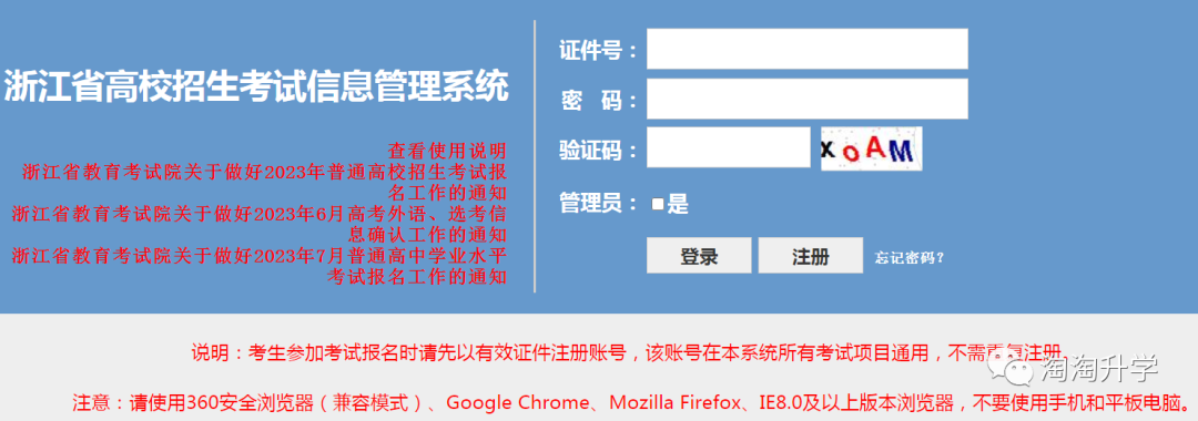 高考报名证打印操作细则 第2张 高考报名证打印操作细则 第2张