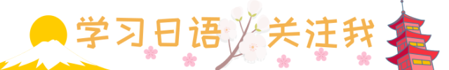 高考近十年考9次:希望助动词「たい・たがる」的用法 第1张 高考近十年考9次:希望助动词「たい・たがる」的用法 第1张