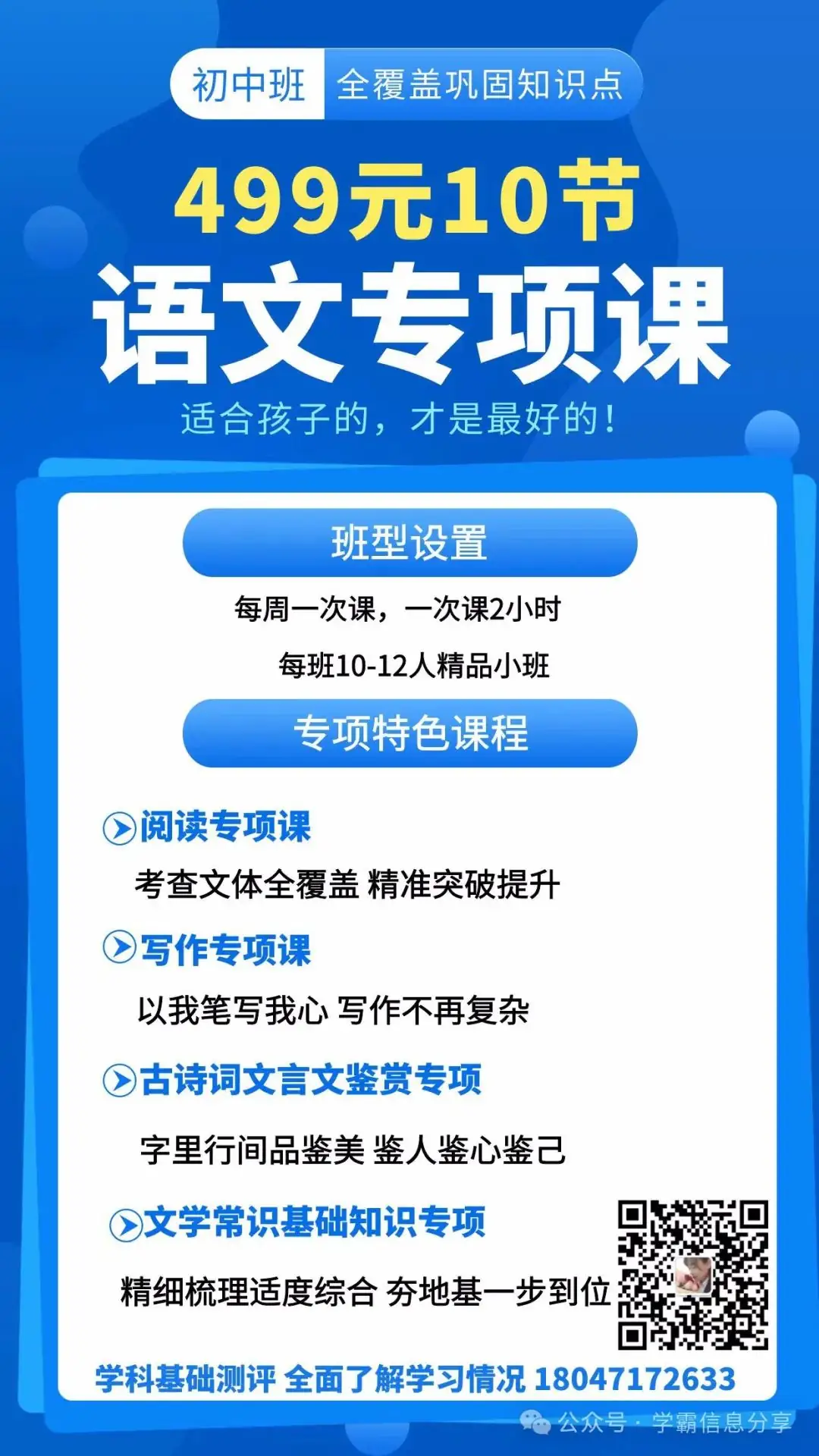 中考道德与法治速记知识点100条-第4张图片-四季读书网