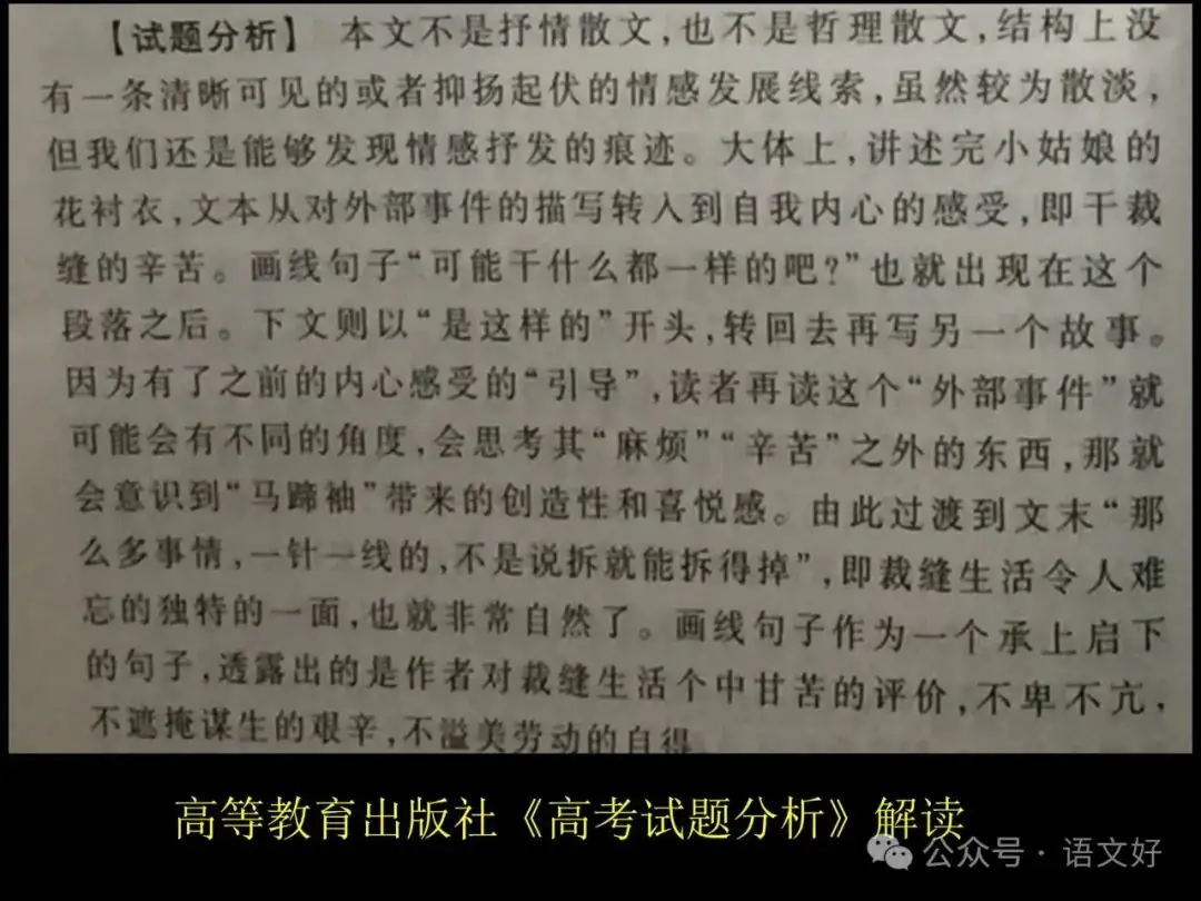2024高考散文阅读课件4合1(多类题型,链接高考)-第52张图片-四季读书网