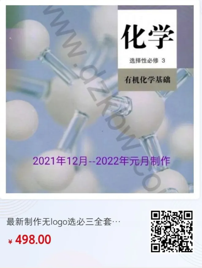 精品下载||盘点高考化学试题中的那些难题10(欢迎在本文末留言提供其他年份的高考难题出处) 第7张 精品下载||盘点高考化学试题中的那些难题10(欢迎在本文末留言提供其他年份的高考难题出处) 第7张