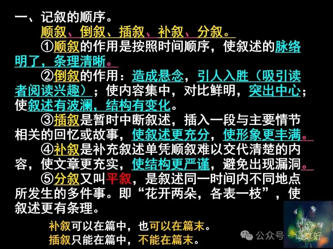 2024高考散文阅读课件4合1(多类题型,链接高考)-第10张图片-四季读书网