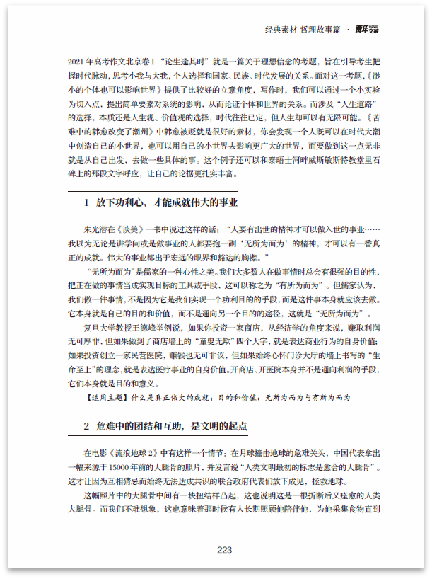 中高考加10分的秘诀,错过后悔一生-第14张图片-四季读书网