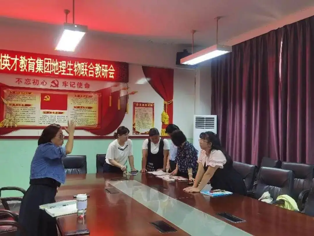 【联合教研】聚焦地生中考 共话复习策略——福州英才中学开展教育集团地理、生物小中考联合教研活动 第17张 【联合教研】聚焦地生中考 共话复习策略——福州英才中学开展教育集团地理、生物小中考联合教研活动 第17张