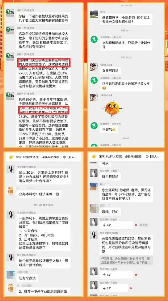 马上截止,家长速速进入2024高考报考群.-第15张图片-四季读书网 马上截止,家长速速进入2024高考报考群.-第15张图片-四季读书网