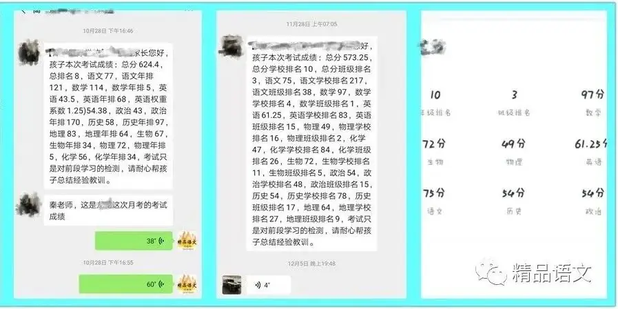 中考后令你难忘的几周----2020年高一暑假预科细节汇报之严格效仿高中学习节奏-第11张图片-四季读书网 中考后令你难忘的几周----2020年高一暑假预科细节汇报之严格效仿高中学习节奏-第11张图片-四季读书网