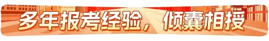 马上截止,家长速速进入2024高考报考群.-第8张图片-四季读书网 马上截止,家长速速进入2024高考报考群.-第8张图片-四季读书网