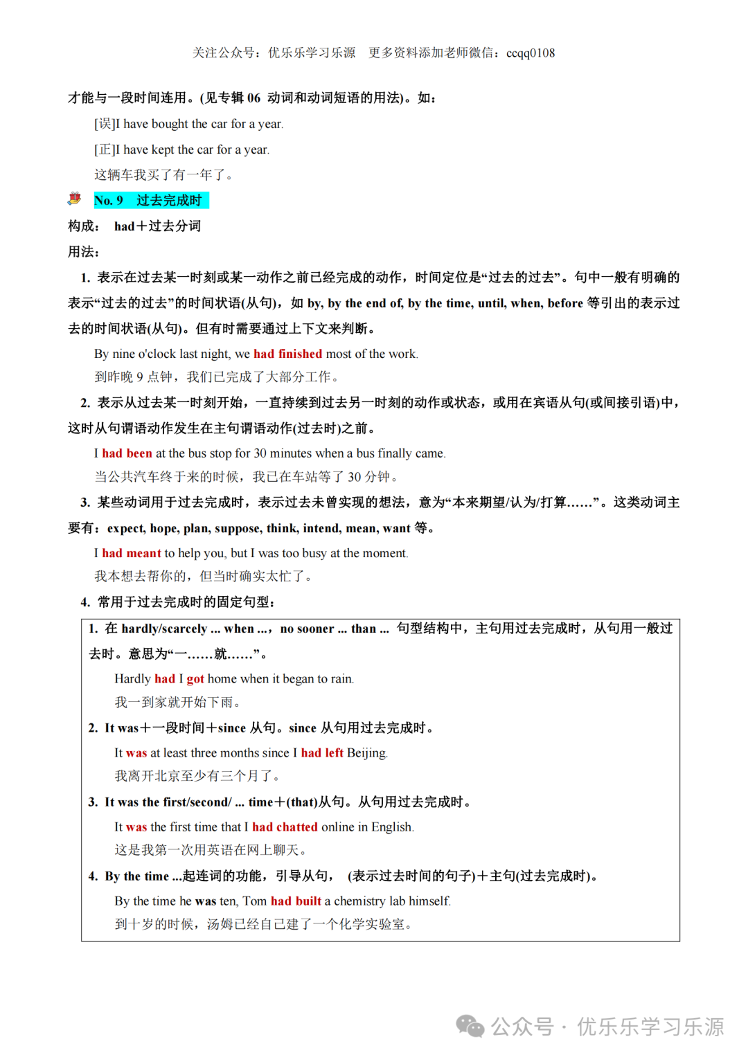 2024年高考英语语法复习讲练测【课件+讲义+练习+测试】 第13张 2024年高考英语语法复习讲练测【课件+讲义+练习+测试】 第13张