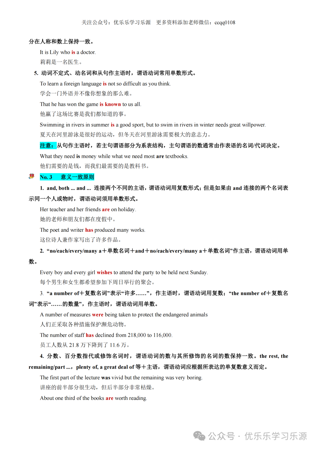 2024年高考英语语法复习讲练测【课件+讲义+练习+测试】 第18张 2024年高考英语语法复习讲练测【课件+讲义+练习+测试】 第18张