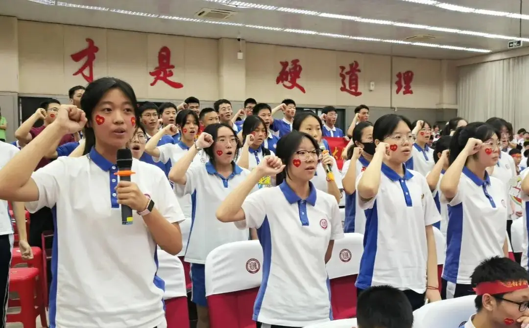 誓言凌云燃斗志,破浪前行迎中考——红岭中学园岭初中部2024年中考誓师大会顺利举行-第46张图片-四季读书网 誓言凌云燃斗志,破浪前行迎中考——红岭中学园岭初中部2024年中考誓师大会顺利举行-第46张图片-四季读书网
