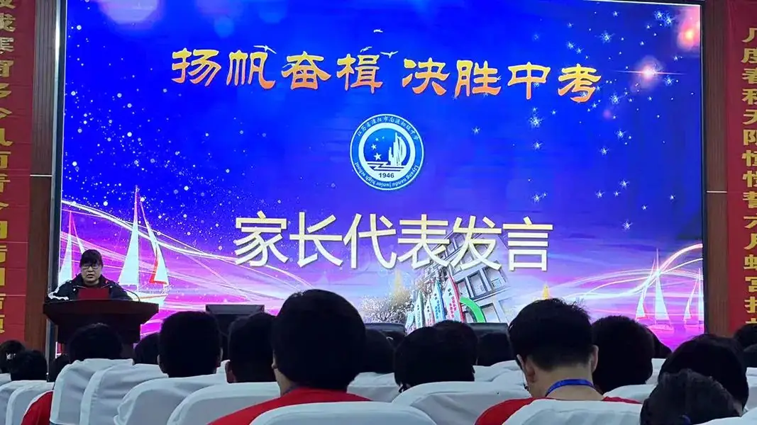 扬帆奋楫,决胜中考——南渡初中隆重举行中考誓师大会-第8张图片-四季读书网