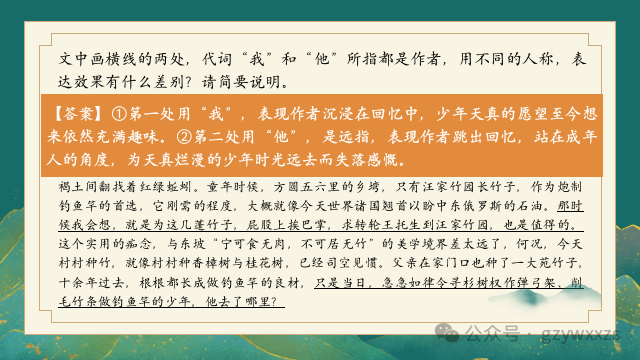 2024届高考语文专题复习:语言文字运用之人称代词的运用及表达效果 第32张 2024届高考语文专题复习:语言文字运用之人称代词的运用及表达效果 第32张