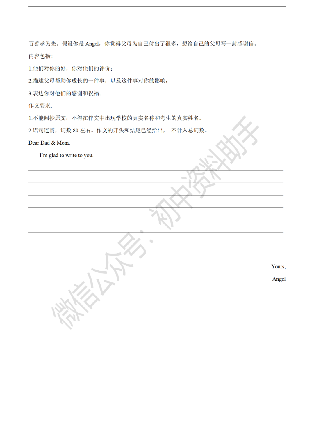 【中考模拟】2024年中考英语模拟考试试卷及答案含听力(可下载打印)-第13张图片-四季读书网