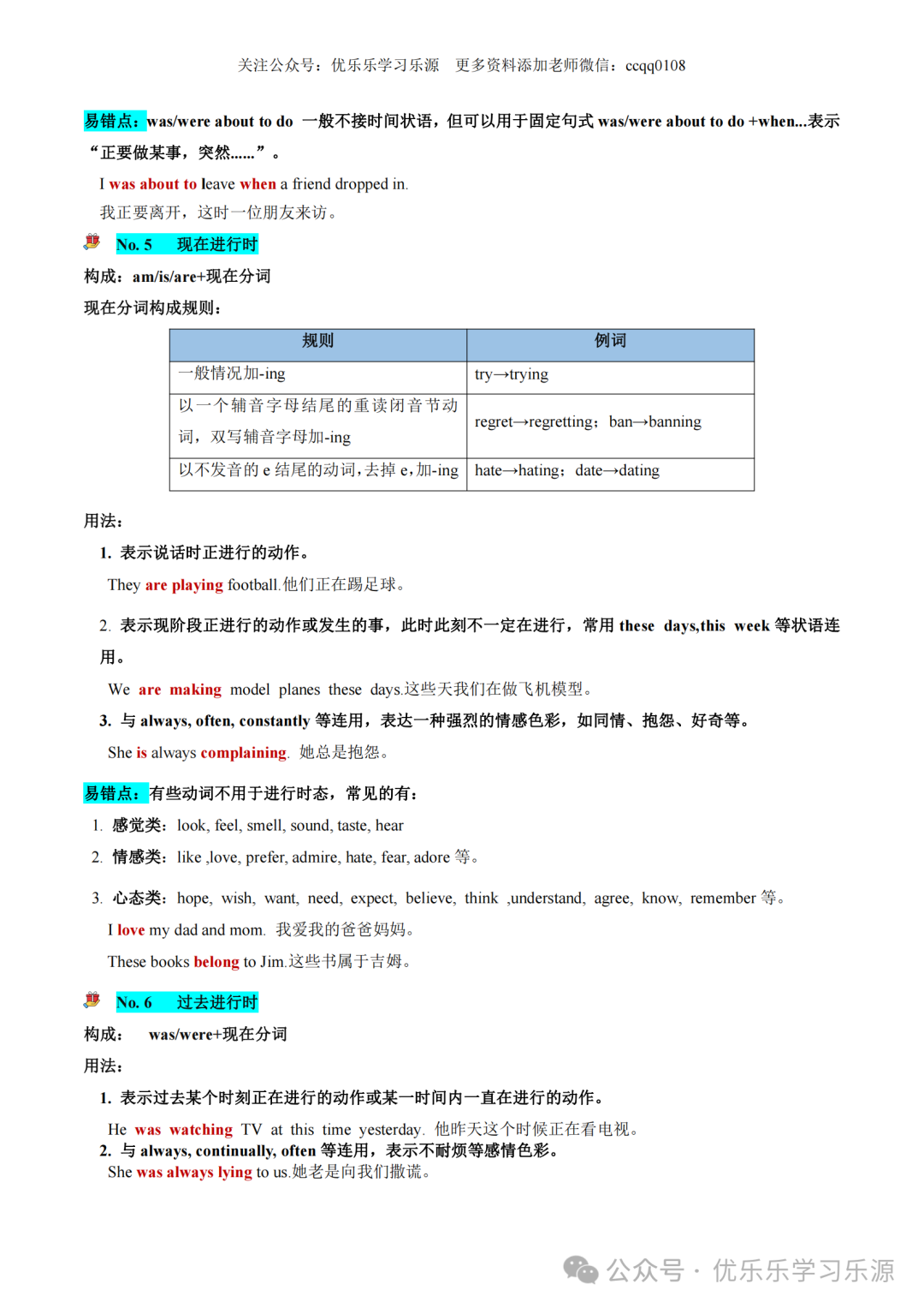 2024年高考英语语法复习讲练测【课件+讲义+练习+测试】 第11张 2024年高考英语语法复习讲练测【课件+讲义+练习+测试】 第11张