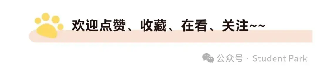 【中考第一轮】词汇45-58页·音频 第24张