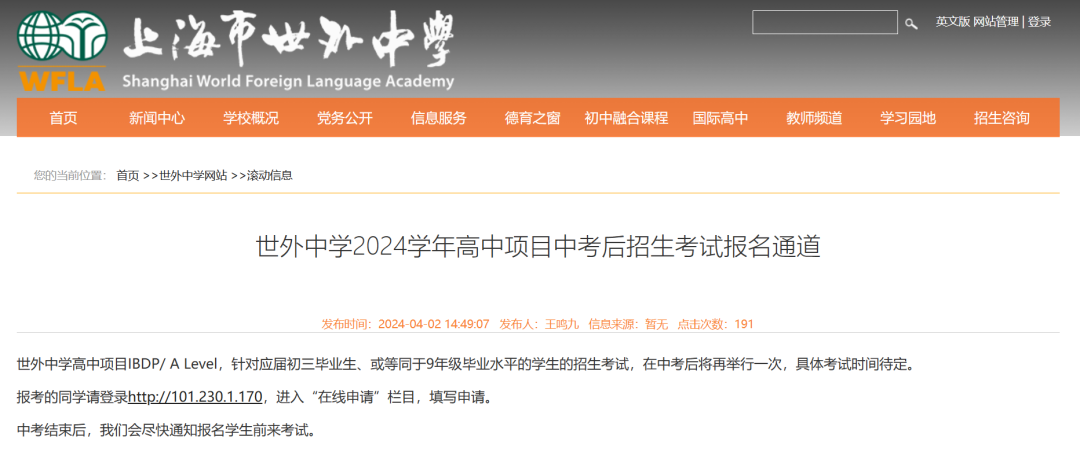 中考后开考!上海世外中学2024年秋招详解!入学要求?考试时间?招生对象?考试难度?秋招考情?附世外入学测试卷!-第7张图片-四季读书网 中考后开考!上海世外中学2024年秋招详解!入学要求?考试时间?招生对象?考试难度?秋招考情?附世外入学测试卷!-第7张图片-四季读书网