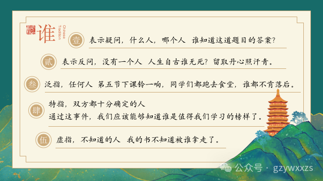 2024届高考语文专题复习:语言文字运用之人称代词的运用及表达效果 第9张 2024届高考语文专题复习:语言文字运用之人称代词的运用及表达效果 第9张