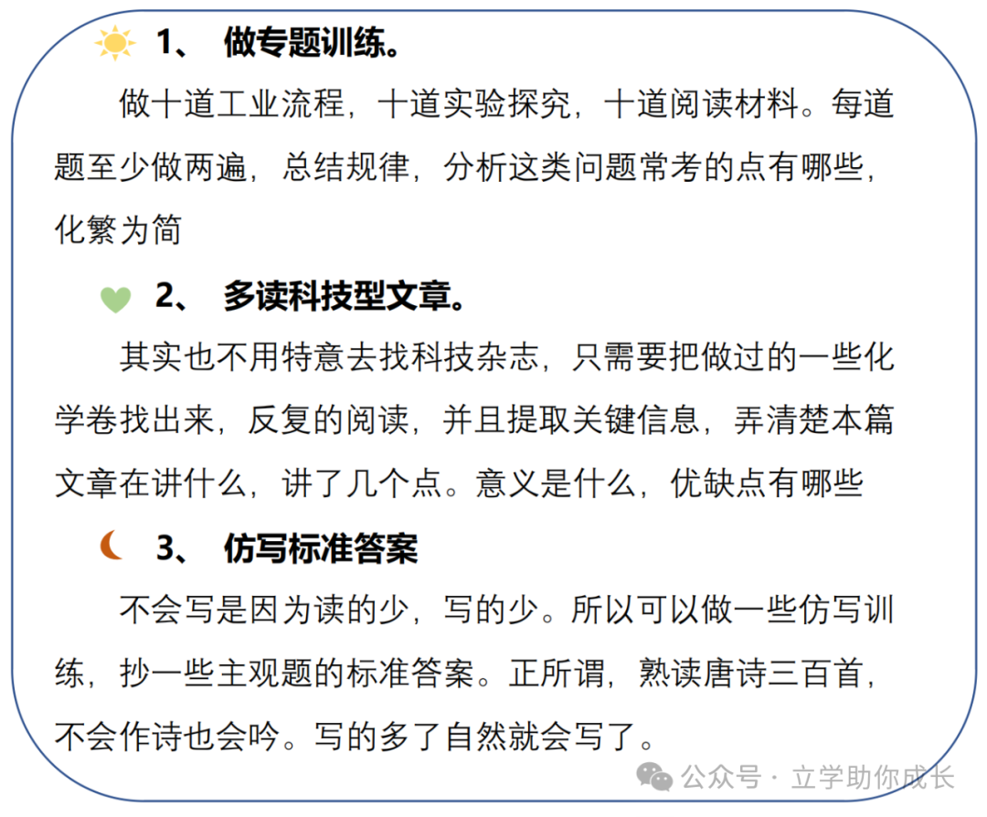 【中考|化学】一直上不了40分,应该怎么办?-第4张图片-四季读书网