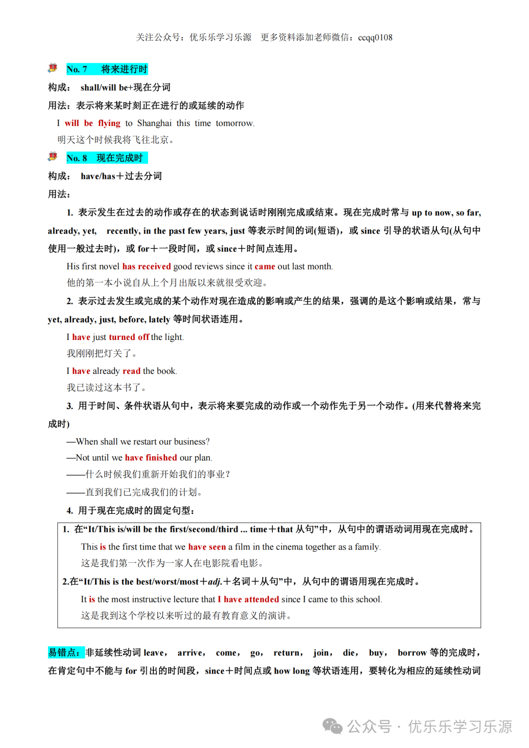 2024年高考英语语法复习讲练测【课件+讲义+练习+测试】 第12张 2024年高考英语语法复习讲练测【课件+讲义+练习+测试】 第12张
