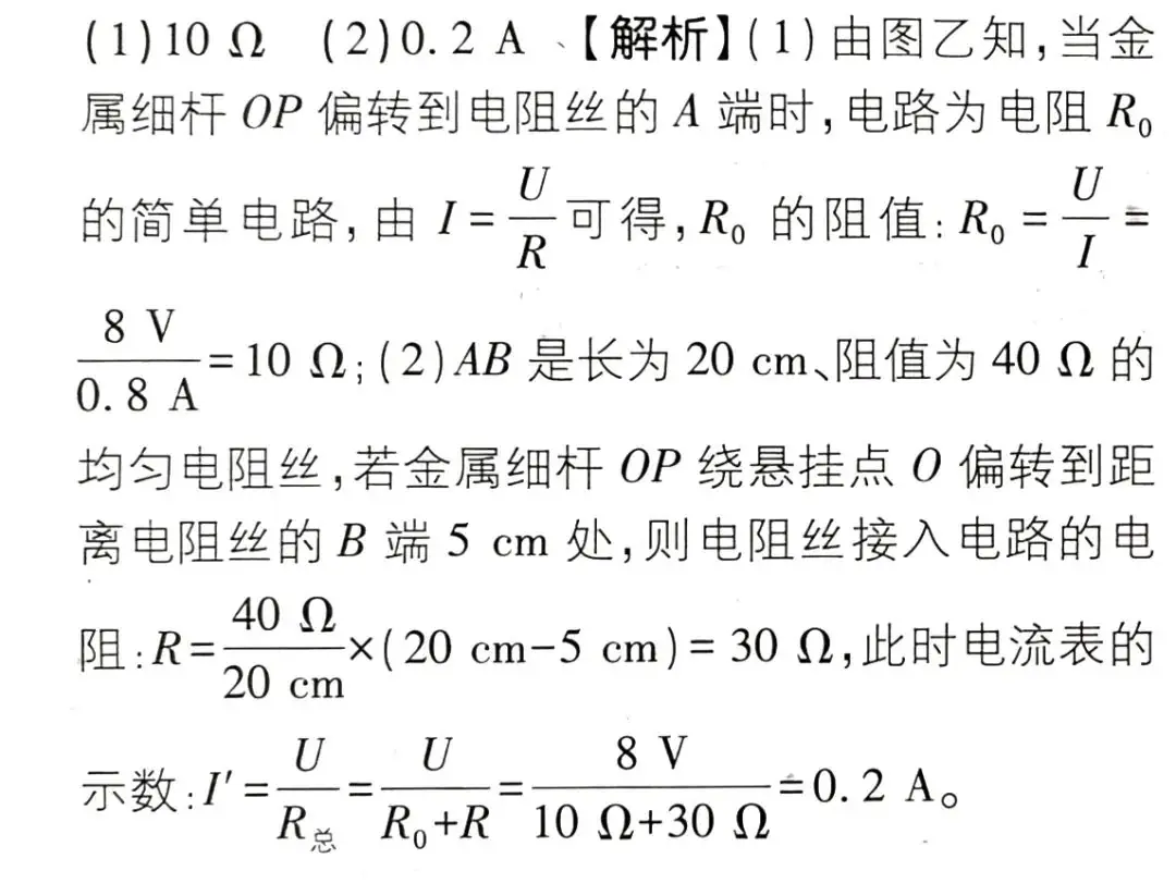 2024中考物理计算与推导专题训练 第20张