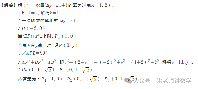 中考数学填空题压轴题解析(二十一) 第1张 中考数学填空题压轴题解析(二十一) 第1张
