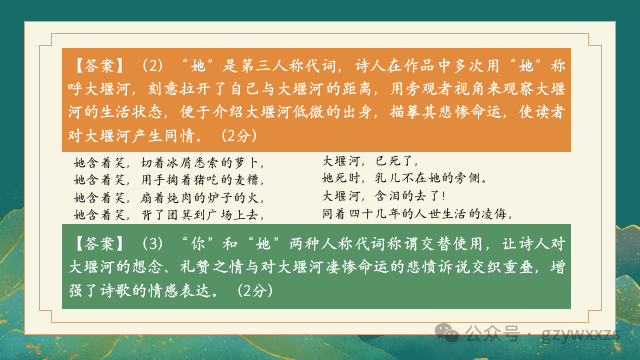 2024届高考语文专题复习:语言文字运用之人称代词的运用及表达效果 第23张 2024届高考语文专题复习:语言文字运用之人称代词的运用及表达效果 第23张