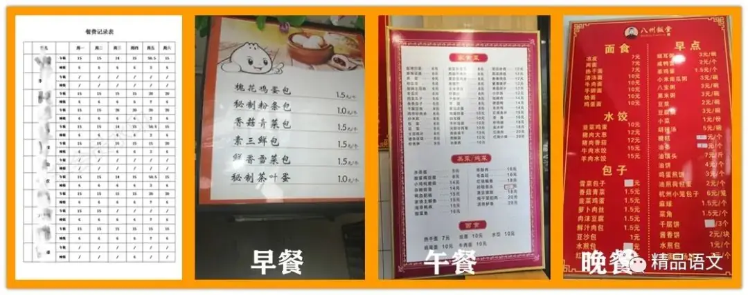 中考后令你难忘的几周----2020年高一暑假预科细节汇报之严格效仿高中学习节奏-第10张图片-四季读书网 中考后令你难忘的几周----2020年高一暑假预科细节汇报之严格效仿高中学习节奏-第10张图片-四季读书网