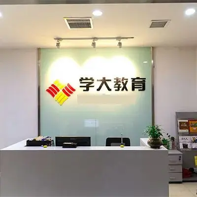 石家庄学大全日制高考复读培训班2024招生简章-第2张图片-四季读书网