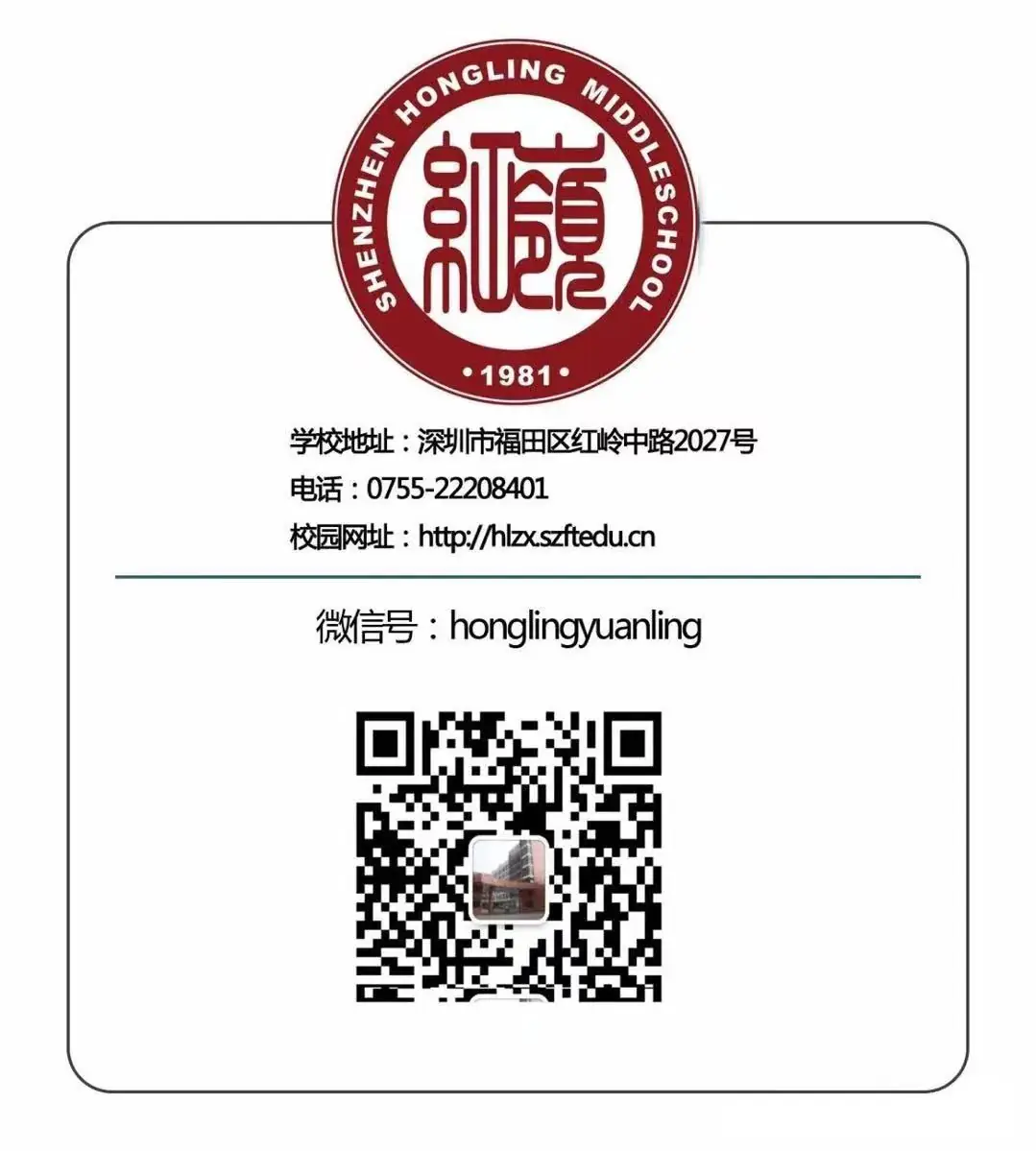 誓言凌云燃斗志,破浪前行迎中考——红岭中学园岭初中部2024年中考誓师大会顺利举行-第75张图片-四季读书网 誓言凌云燃斗志,破浪前行迎中考——红岭中学园岭初中部2024年中考誓师大会顺利举行-第75张图片-四季读书网