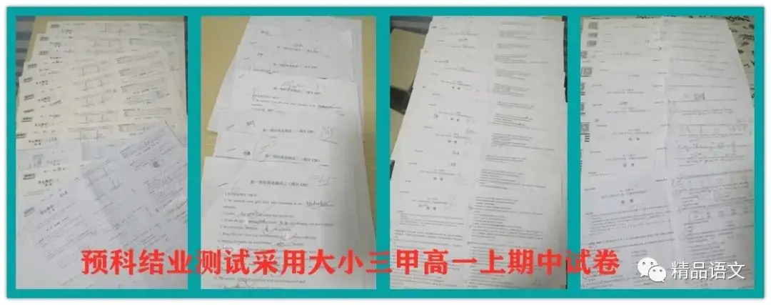 中考后令你难忘的几周----2020年高一暑假预科细节汇报之严格效仿高中学习节奏-第4张图片-四季读书网 中考后令你难忘的几周----2020年高一暑假预科细节汇报之严格效仿高中学习节奏-第4张图片-四季读书网