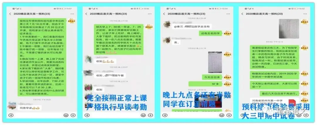 中考后令你难忘的几周----2020年高一暑假预科细节汇报之严格效仿高中学习节奏-第2张图片-四季读书网 中考后令你难忘的几周----2020年高一暑假预科细节汇报之严格效仿高中学习节奏-第2张图片-四季读书网