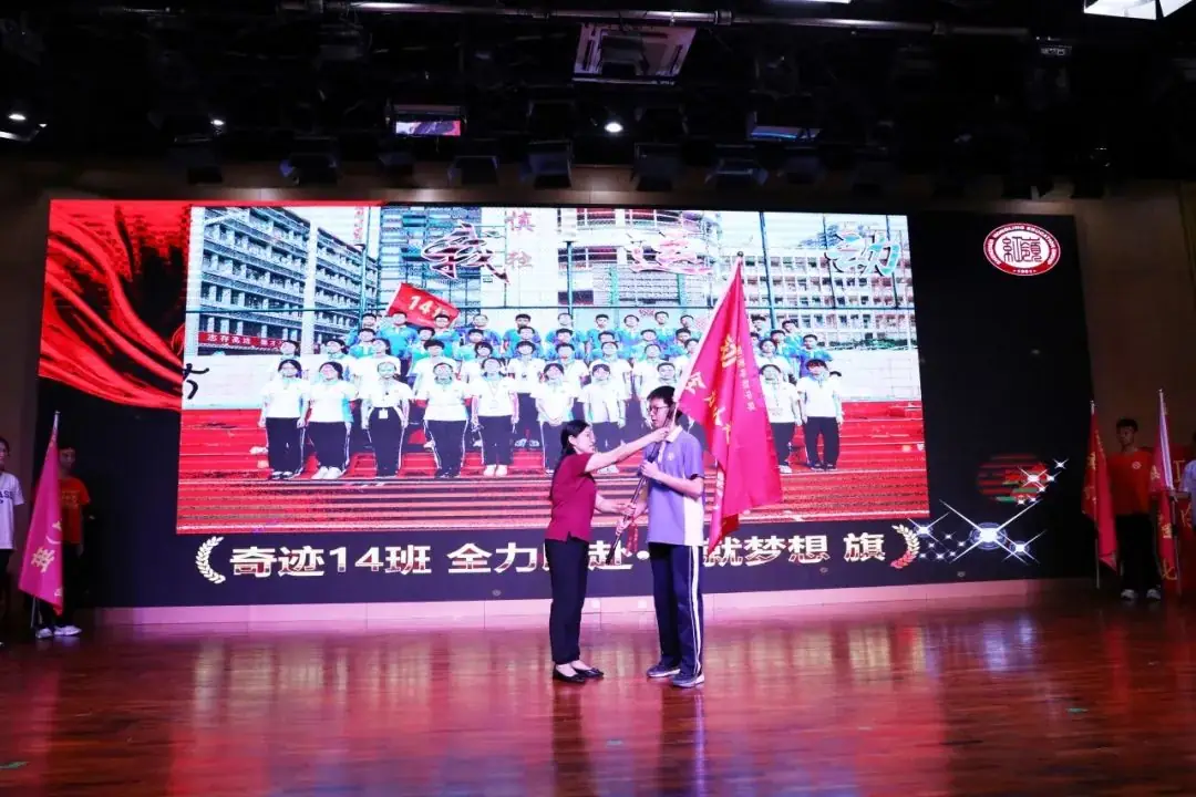 誓言凌云燃斗志,破浪前行迎中考——红岭中学园岭初中部2024年中考誓师大会顺利举行-第17张图片-四季读书网 誓言凌云燃斗志,破浪前行迎中考——红岭中学园岭初中部2024年中考誓师大会顺利举行-第17张图片-四季读书网