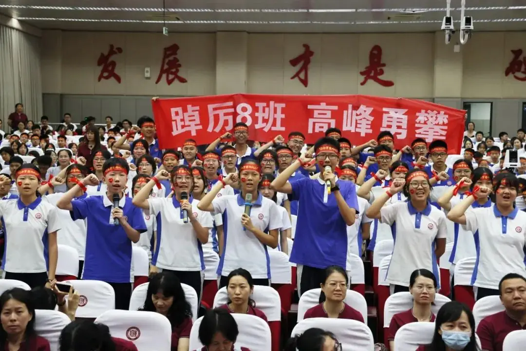 誓言凌云燃斗志,破浪前行迎中考——红岭中学园岭初中部2024年中考誓师大会顺利举行-第42张图片-四季读书网 誓言凌云燃斗志,破浪前行迎中考——红岭中学园岭初中部2024年中考誓师大会顺利举行-第42张图片-四季读书网