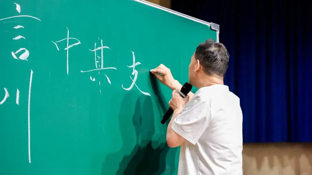 衡水卓越丨“书法赋能 提分高考”——北京大学陈刚教授到我校开展专题讲座-第8张图片-四季读书网 衡水卓越丨“书法赋能 提分高考”——北京大学陈刚教授到我校开展专题讲座-第8张图片-四季读书网