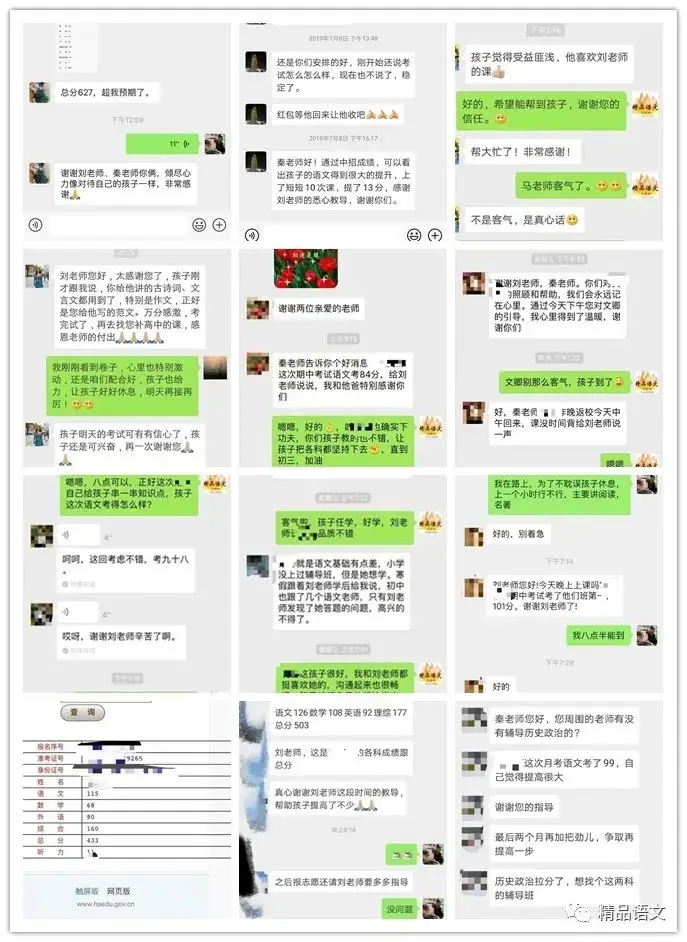 中考后令你难忘的几周----2020年高一暑假预科细节汇报之严格效仿高中学习节奏-第13张图片-四季读书网 中考后令你难忘的几周----2020年高一暑假预科细节汇报之严格效仿高中学习节奏-第13张图片-四季读书网