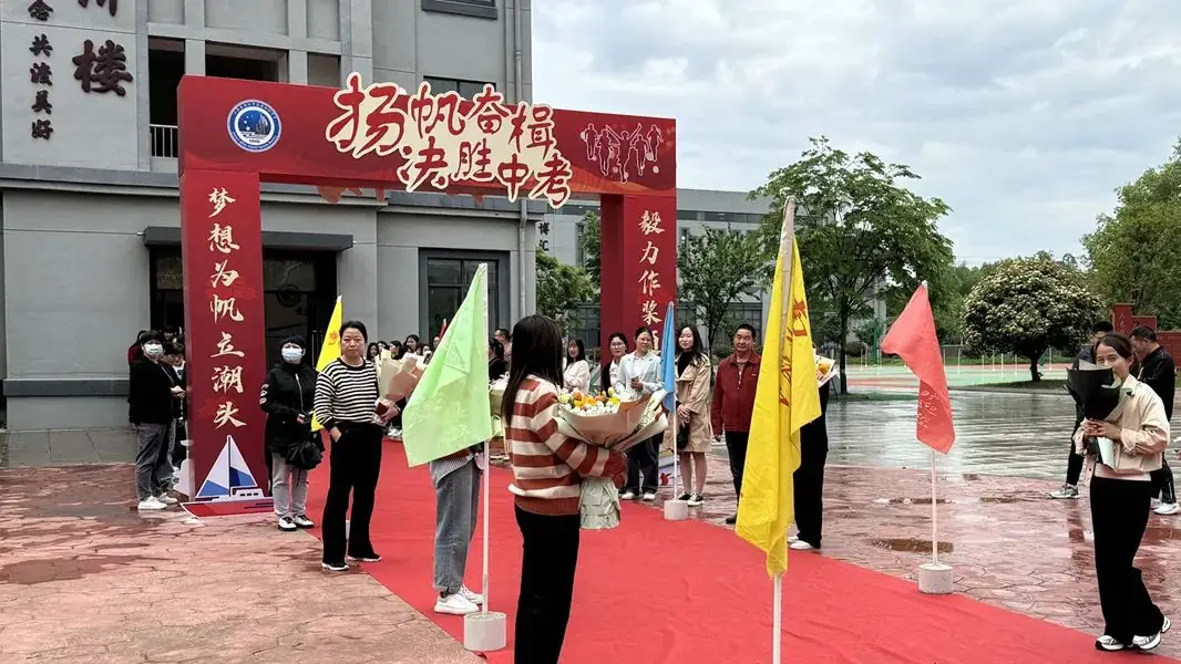 扬帆奋楫,决胜中考——南渡初中隆重举行中考誓师大会-第4张图片-四季读书网